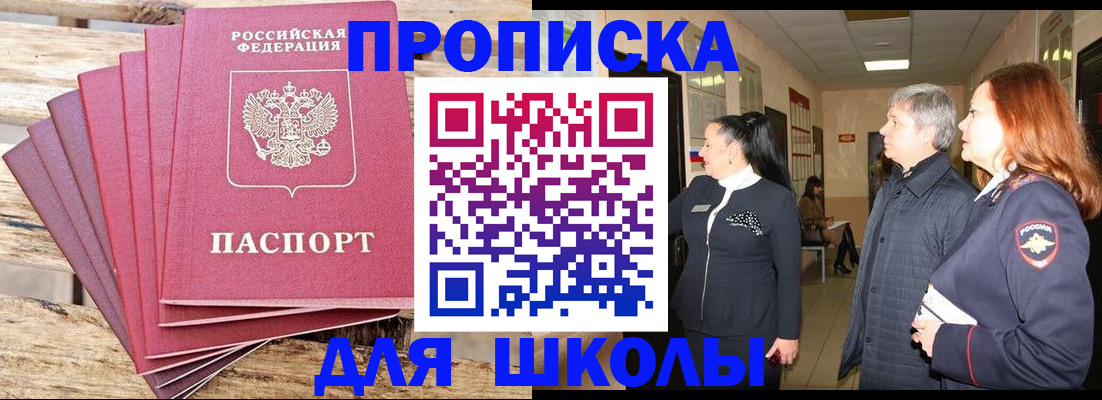 временная регистрация надежно в Чебаркуле