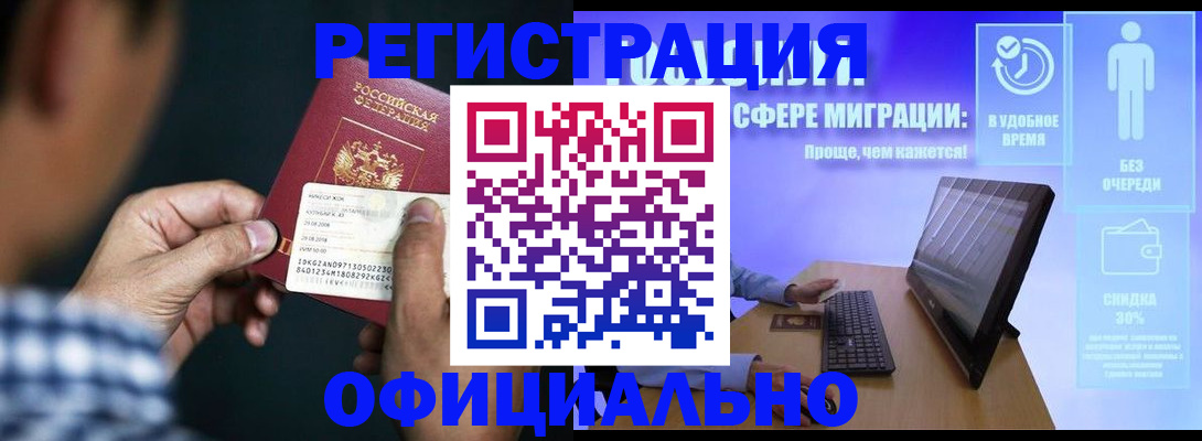 регистрация для школы в Чебаркуле