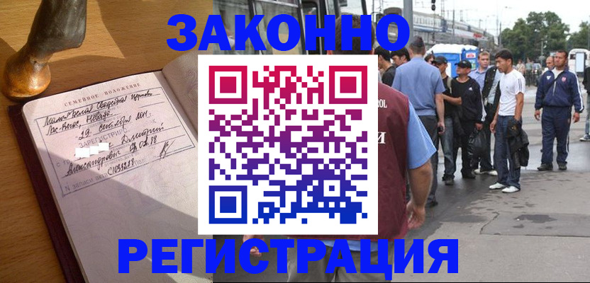 временная регистрация гарантия в Чебаркуле